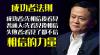 相信